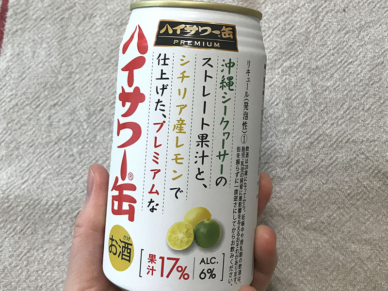 ハイサワー缶沖縄シークヮーサー