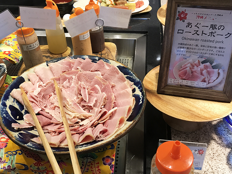 ベッセルホテルカンパーナ沖縄の朝食ブッフェのあぐー豚ローストポーク